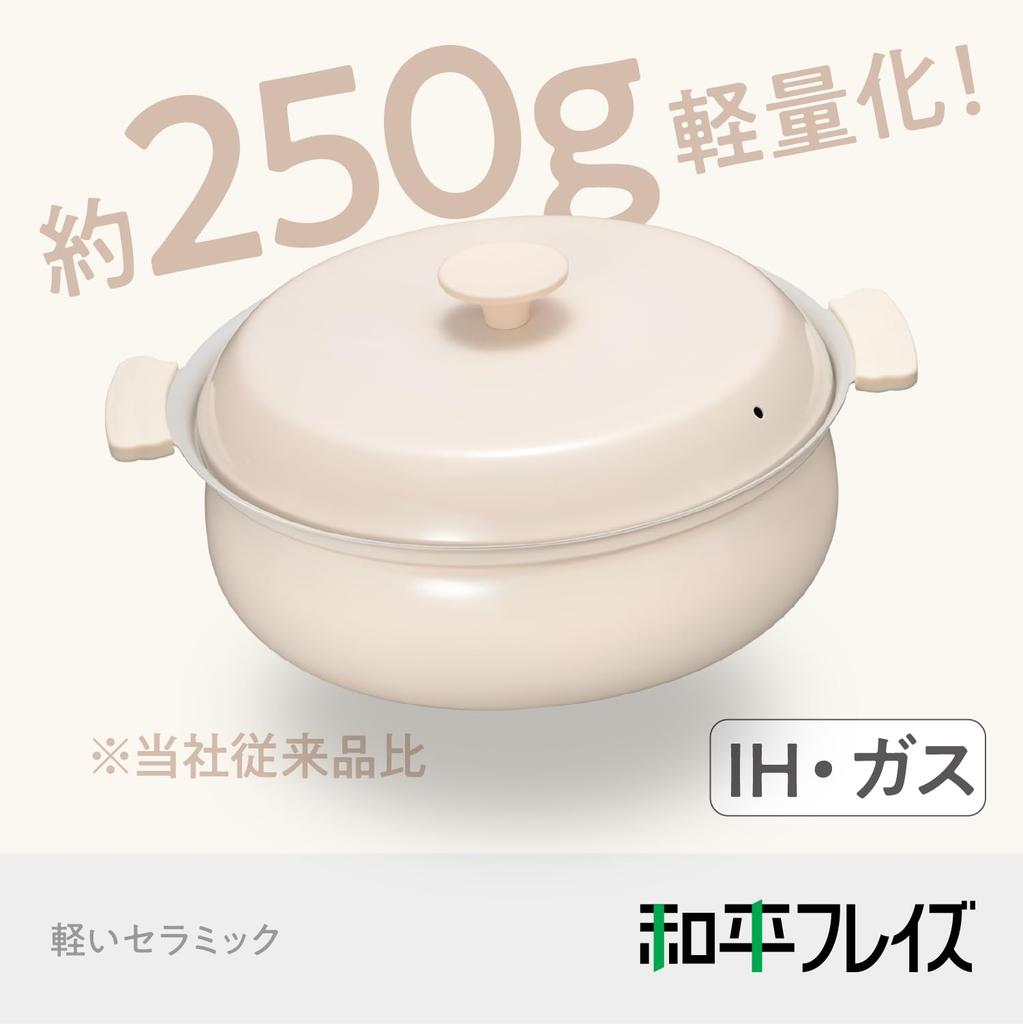 Wahei Freiz Tabletop Serves Induction and Gas Lightweight Pot, 27cm, 4-5, Ivory, Compatible, Ceramic, RB-3216