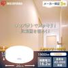 Iris Ohyama Small Ceiling Light with Motion Sensor, SCL20LMS-HL