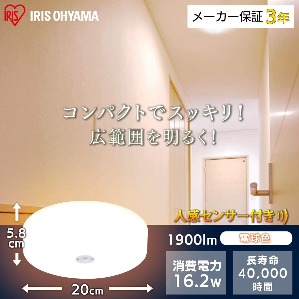 Iris Ohyama Small Ceiling Light with Motion Sensor, SCL20LMS-HL