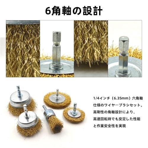 KKLM Hexagonal Wire Brush Set, Rust Removal and Paint Stripper, Set of 6, Ideal for Rust Removal and Paint Stripping, Impact Driver Compatible, Cup, W