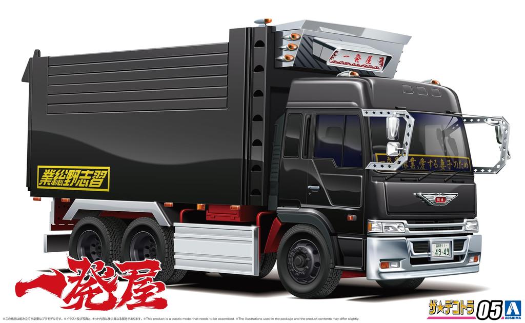 Aoshima Bunka Kyozaisha The Deco Truck Series Wonder Plastic Model 1/32 No.05 One-hit