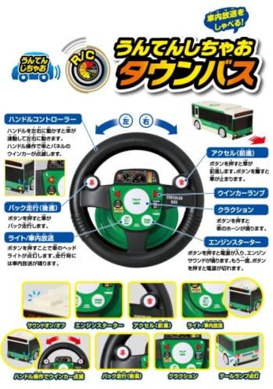 Happinet RC Driving Town Bus (Ages 5 and Up)