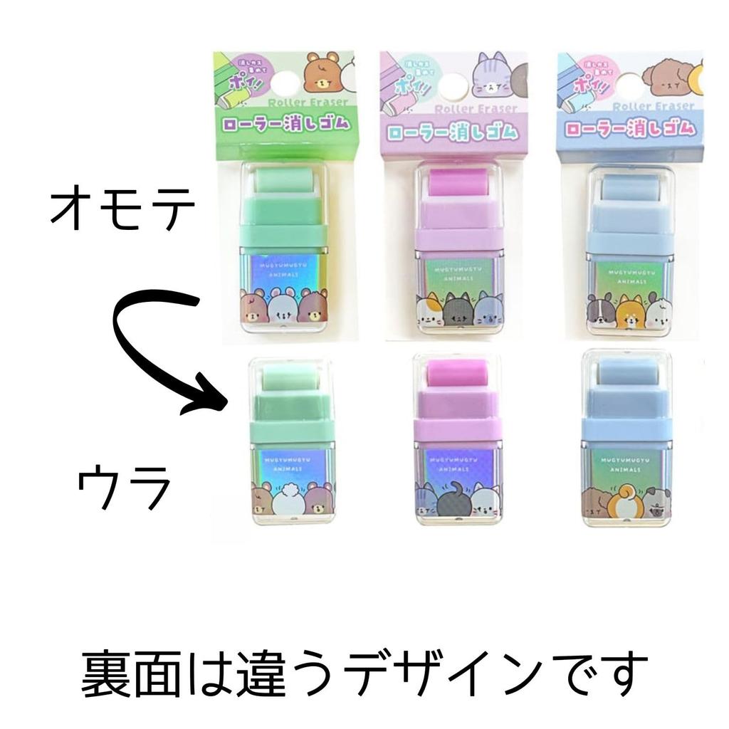 Roller Eraser and Bear Designs of - Dog, Cat, (Set 3)