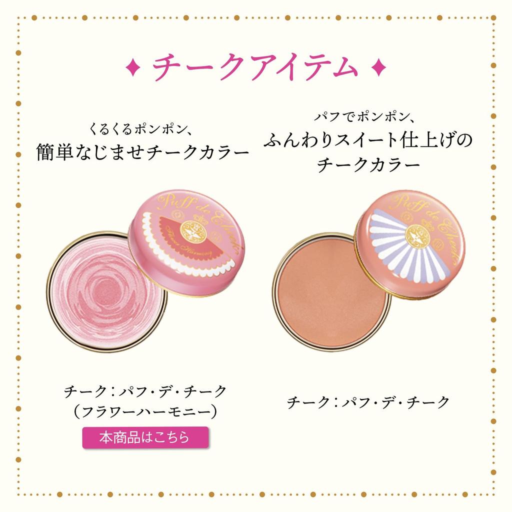 MAJOLICA MAJORCA Puff de Cheek PK302 Strawberry Mix Blush Puff Naturally bright Shiseido (Flower Harmony) 5.8g Fragrance-free blends, finish,
