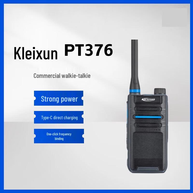 

Kirisun PT376 Professional Long-Range Walkie-Talkie (CN version)