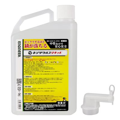 ENGINEER Screw Saw Rust Liquid Safe and Liquid, Remover, 1L, Type, Neutral, Secure, ZC-30