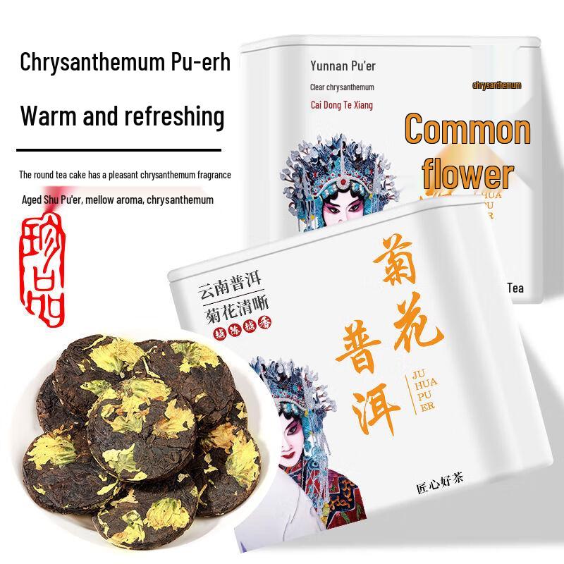 Yizhan Tea 10-Year Aged Chrysanthemum Ripe Puerh Tea