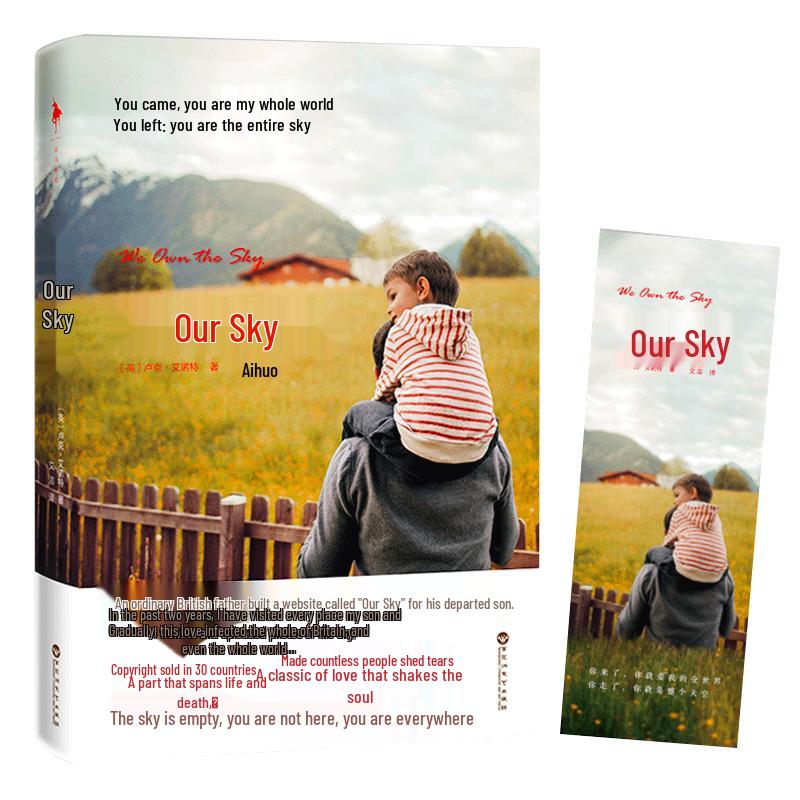 Our Sky Novel