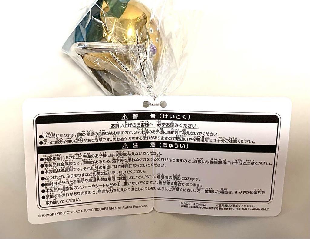 [USED] Popular Item Metallic Monsters Gallery Golden Slime