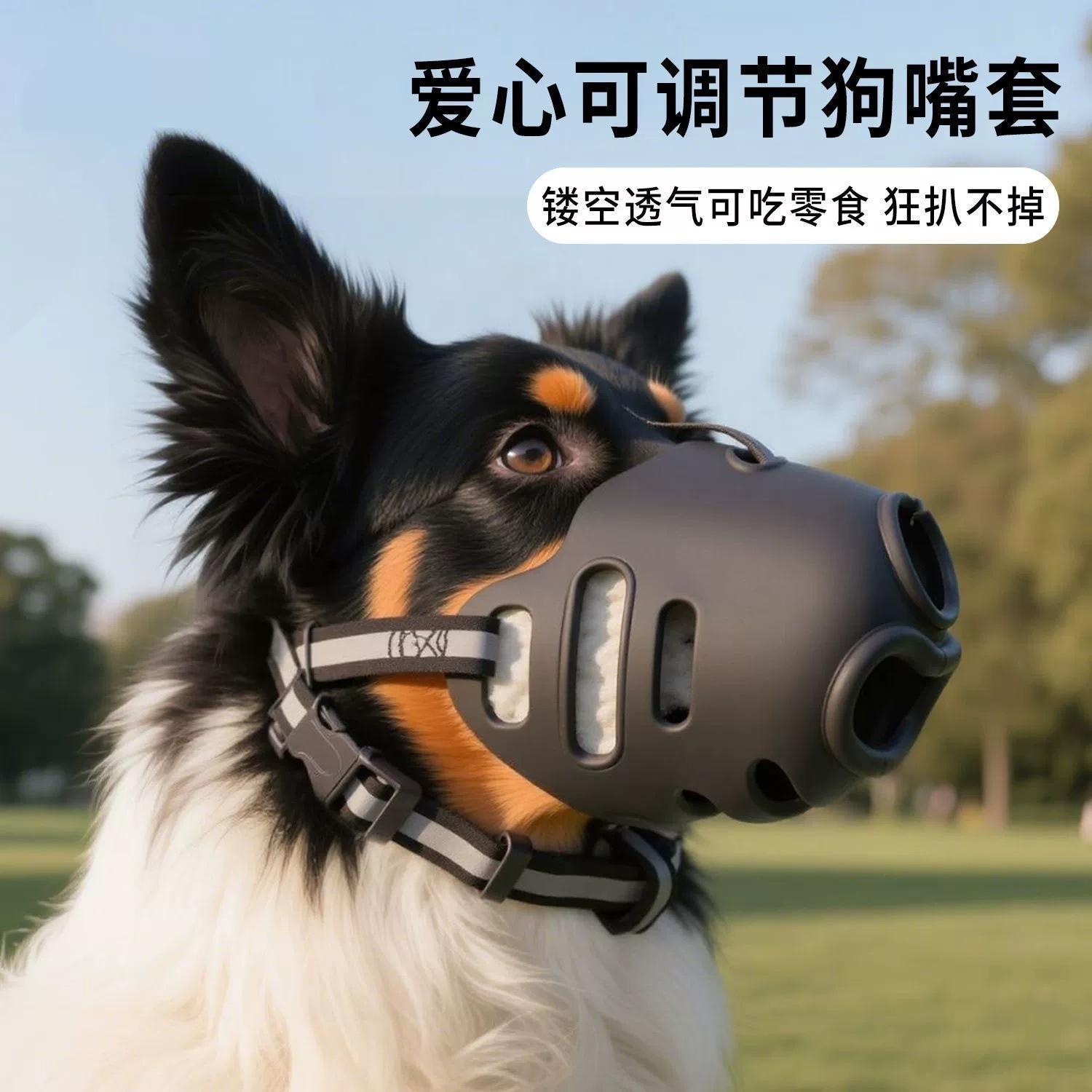 

Dog Muzzle To Prevent Biting And Barking One Size чорний