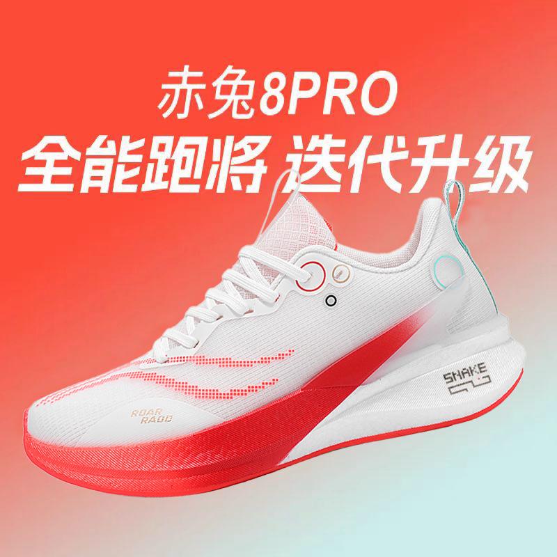 

Chitu 8pro running shoes men s snake year limited new non-slip racing big children s sports shoes marathon 34