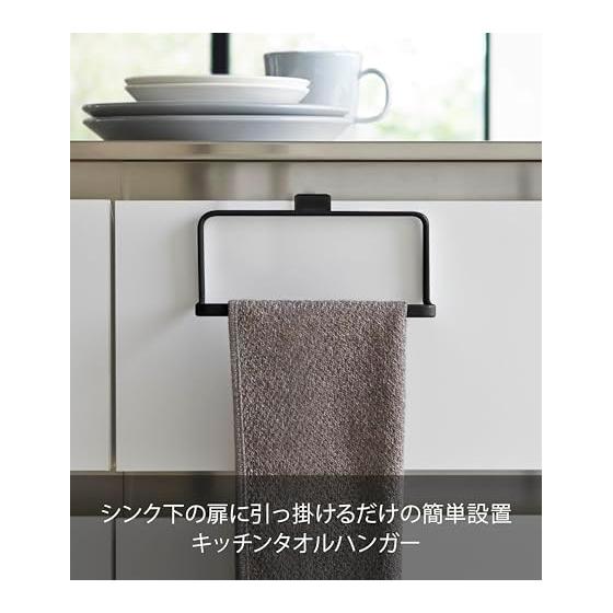 Yamazaki Jitsugyo Kitchen Towel Hanger Black Approx. W16 x D7 x H9.5cm Tower Towel Rack Washroom 6780