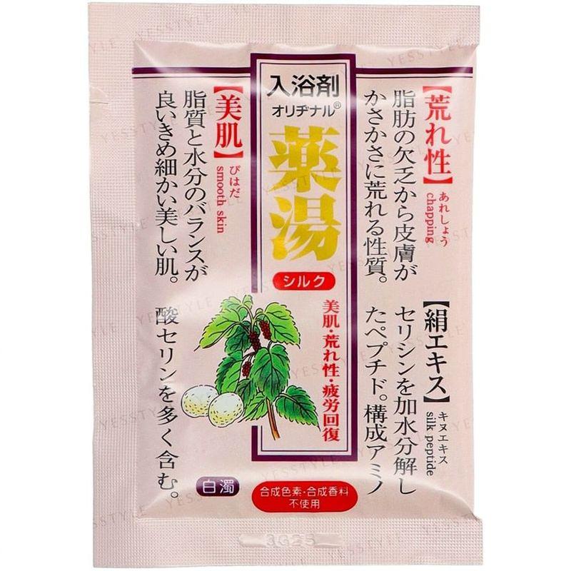 ORIGINAL - Medicinal Bath Salt