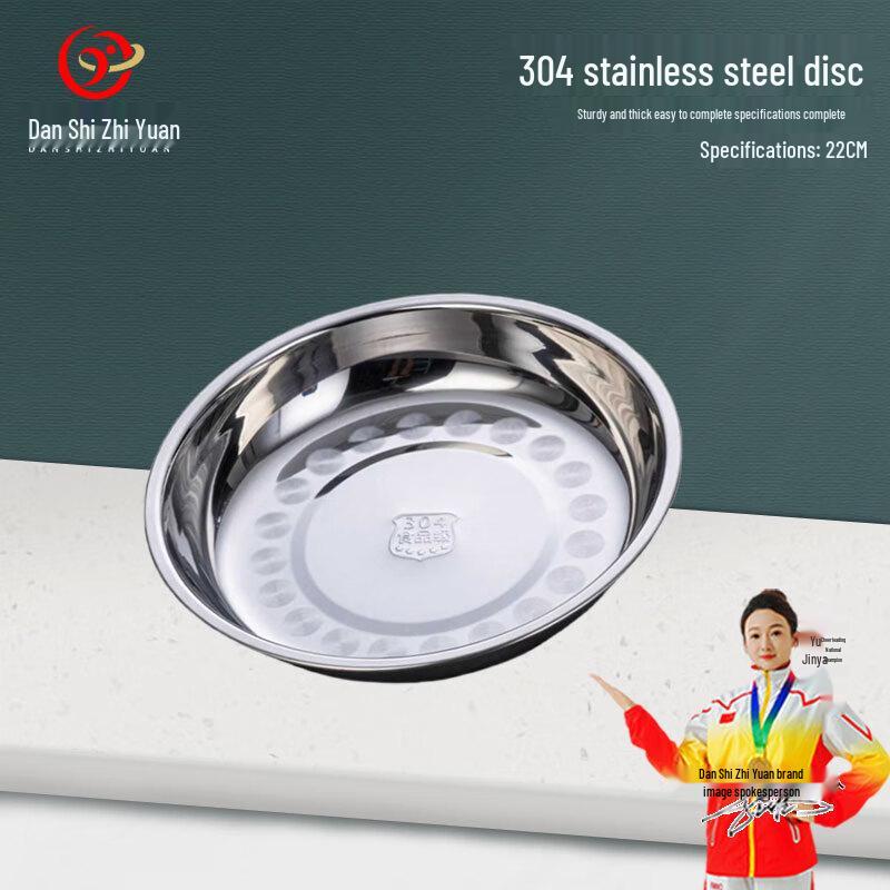 Круглая обеденная тарелка из нержавеющей стали 304