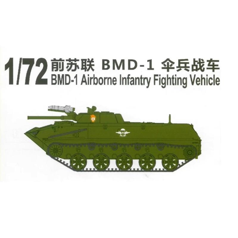 PS720158 Soviet BMD-1 Airborne Tank 1/72 Plastic scale model