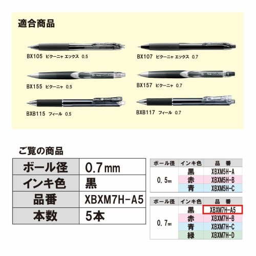 Pentel Ballpoint Pen Refill XBXM7H-A5 0.7 Black 5 Pack