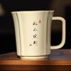 Plant Ash Private Handwritten Song Lan Cup Ceramic High-End Tea Cup Office Water Cup Gift Box