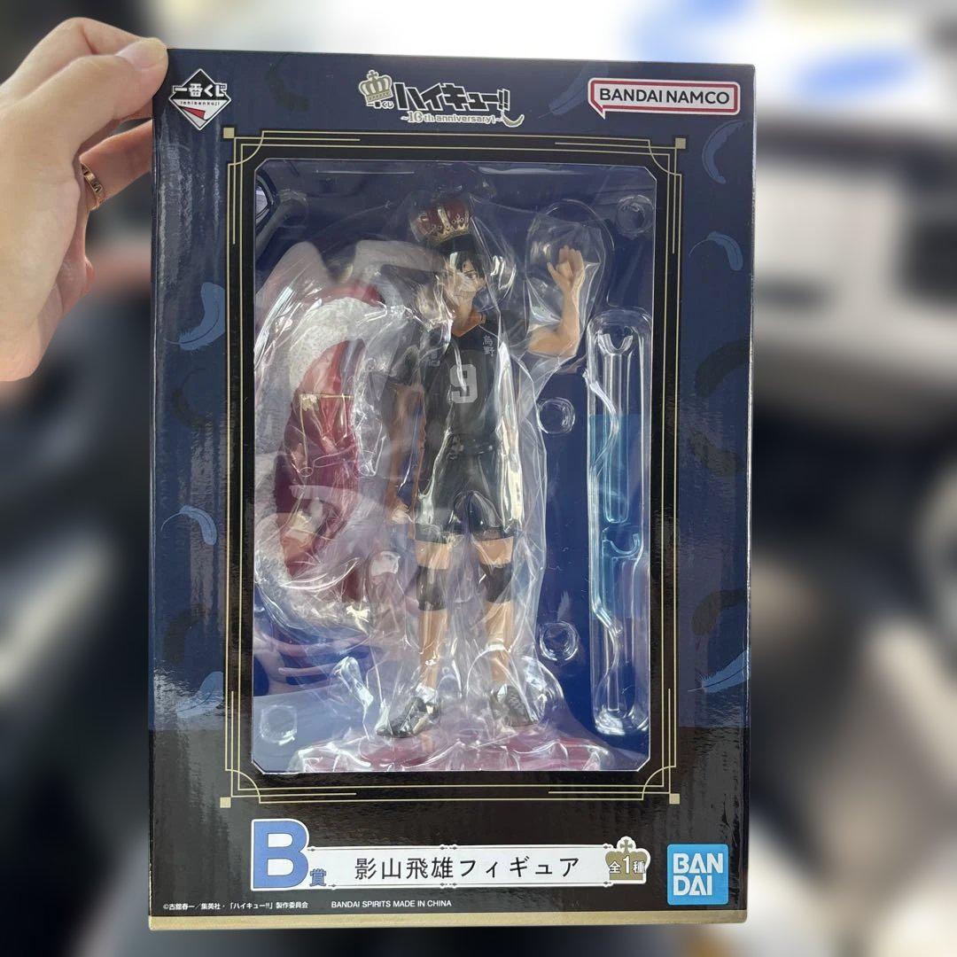 

[USED] Haikyuu Ichiban Kuji Kageyama Tobio Figure