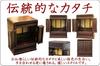 Matsuyama Shin Buddhist Mini Buddhist Altar for Nursing Care Cherry No Top 13 Piece Height 43cm X Width 34cm X Depth Buddhist Altar Complete For
