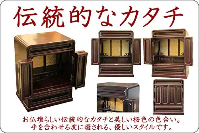 Matsuyama Shin Buddhist Mini Buddhist Altar for Nursing Care Cherry No Top 13 Piece Height 43cm X Width 34cm X Depth Buddhist Altar Complete For