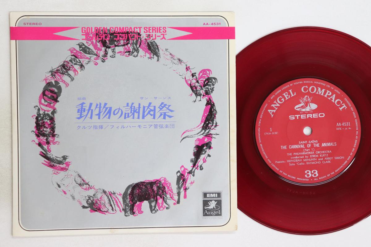 

7inch Record EFREM KURTZ, PHILHARMONIA ORCHESTRA - Saint-Saens Suite Carnival of the A AA4531 ANGEL COMPACT Japan Classical Used