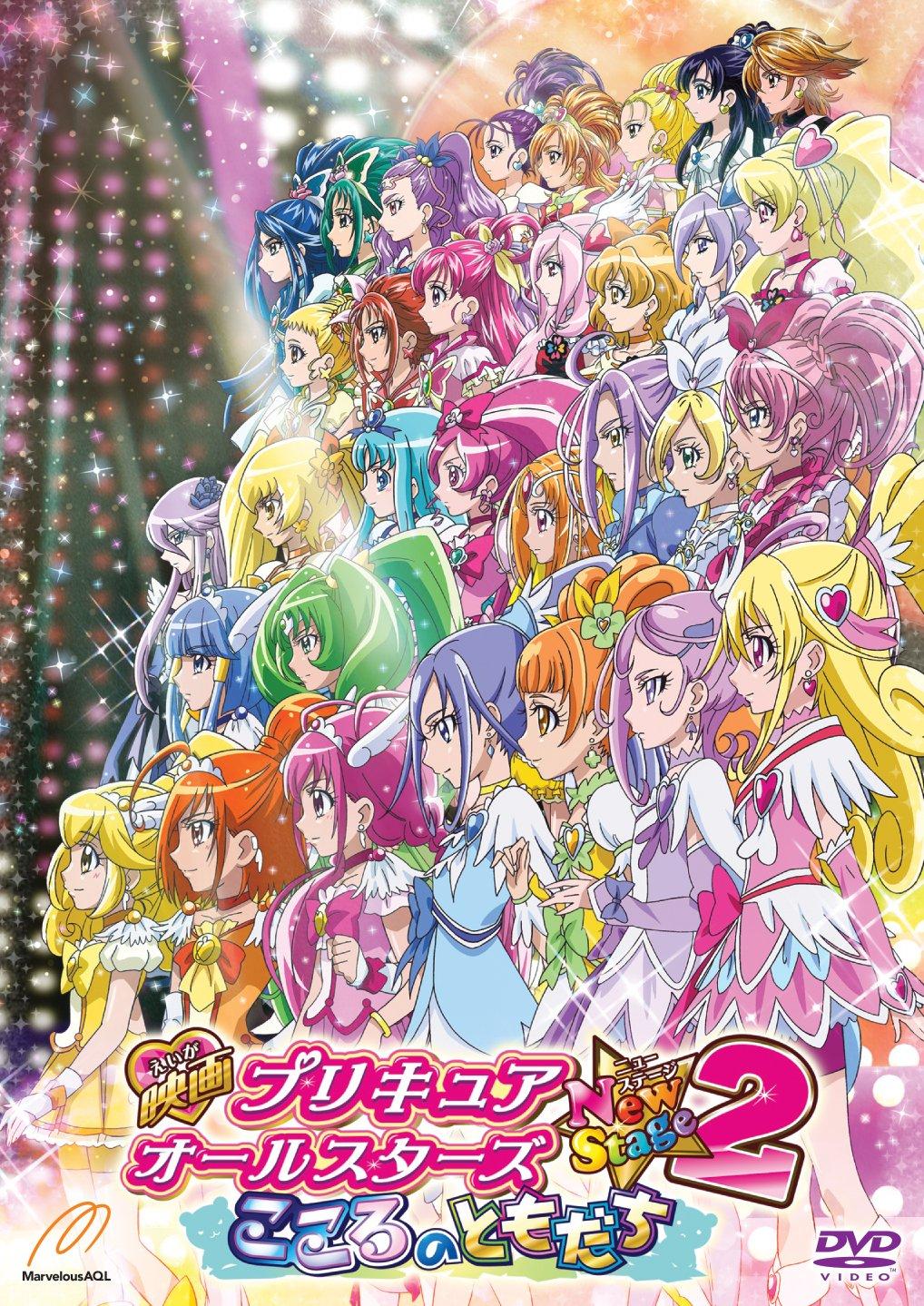 

PreCure All Stars Movie New Stage 2 Special Edition DVD
