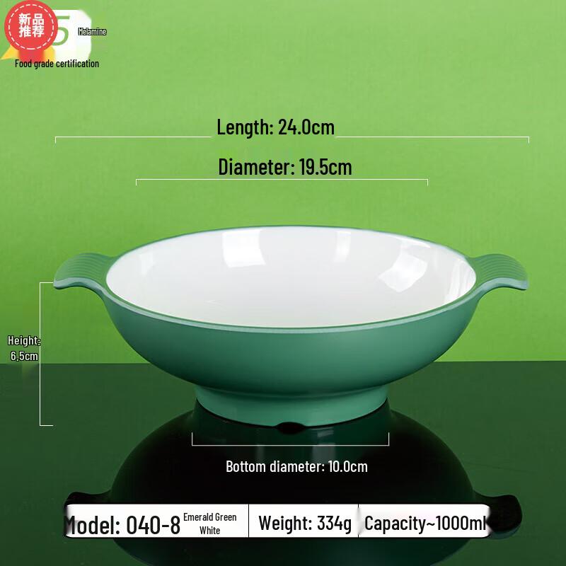 Melamine Double-Handled Malatang Bowl