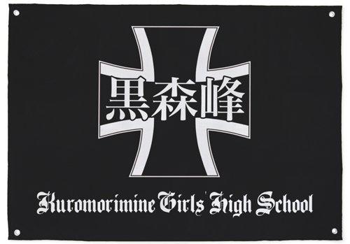 Girls und Panzer Kuromorimine Girls Academy Flag
