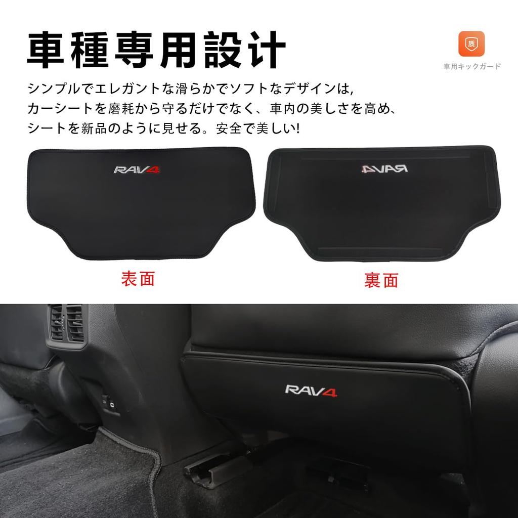 MiJuduo Kick Guard for Toyota RAV4 50 Prevents Scratches and Embroidered Seat Back Seat Back Rear Seat Prevents Prevents Easy to 2 Pieces Series,