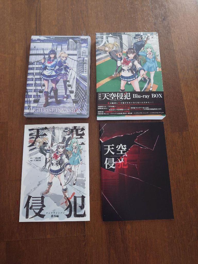 [USED] Sky Invasion Blu-ray BOX