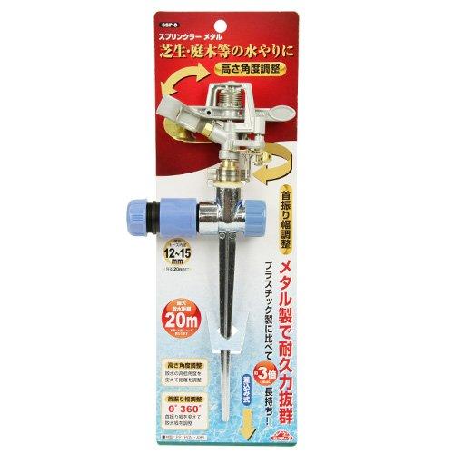 Safety-3 Metal Sprinkler, Wide-Range Rotating Type, Watering Range 20m (SSP-8)
