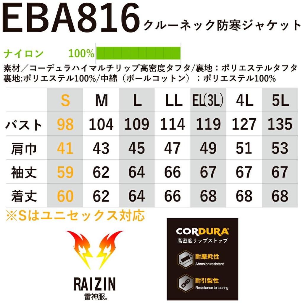 Bunda Cordura s kulatým výstřihem do chladného počasí EBA816 kompatibilní s tepelným generátorem lehká voděodolná CORDURA Raijin oblečení Bigborn EARLY