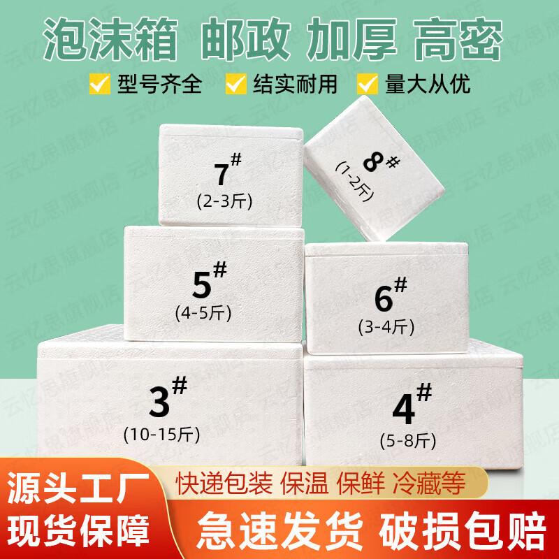 Zhongge Insulated Foam Cooler Box Set