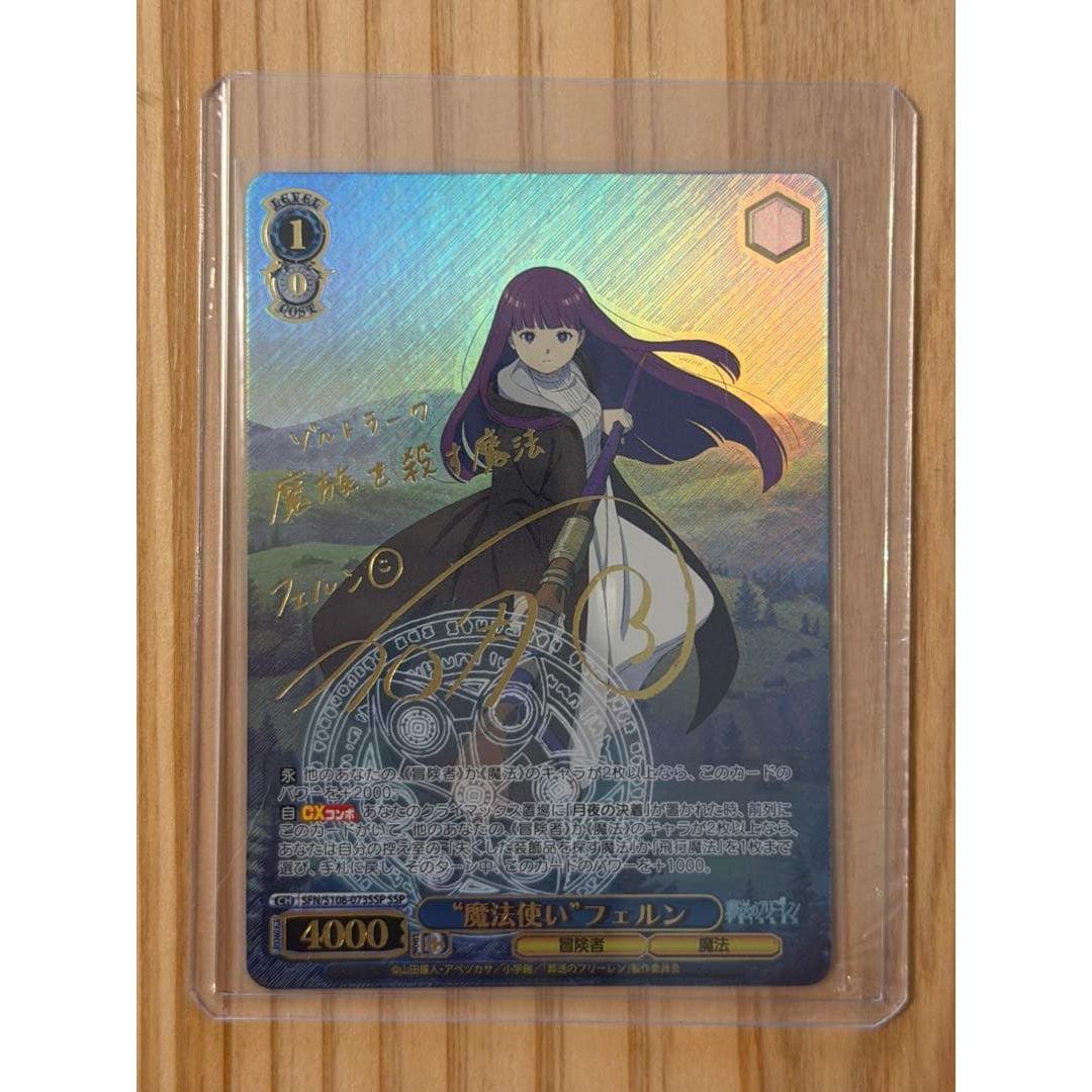 Weiss Schwarz Wizard Fern Autographed
