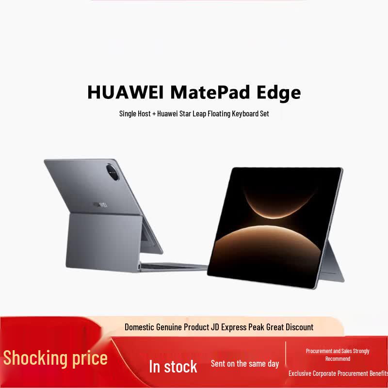 Huawei MatePad Edge 14.2-inch Tablet PC (CN Version)