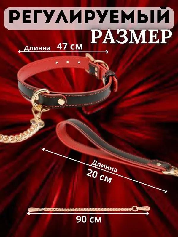 Adult Novelty Items, Collar, Chain, Toy, Leather Leash, Neck Collar.