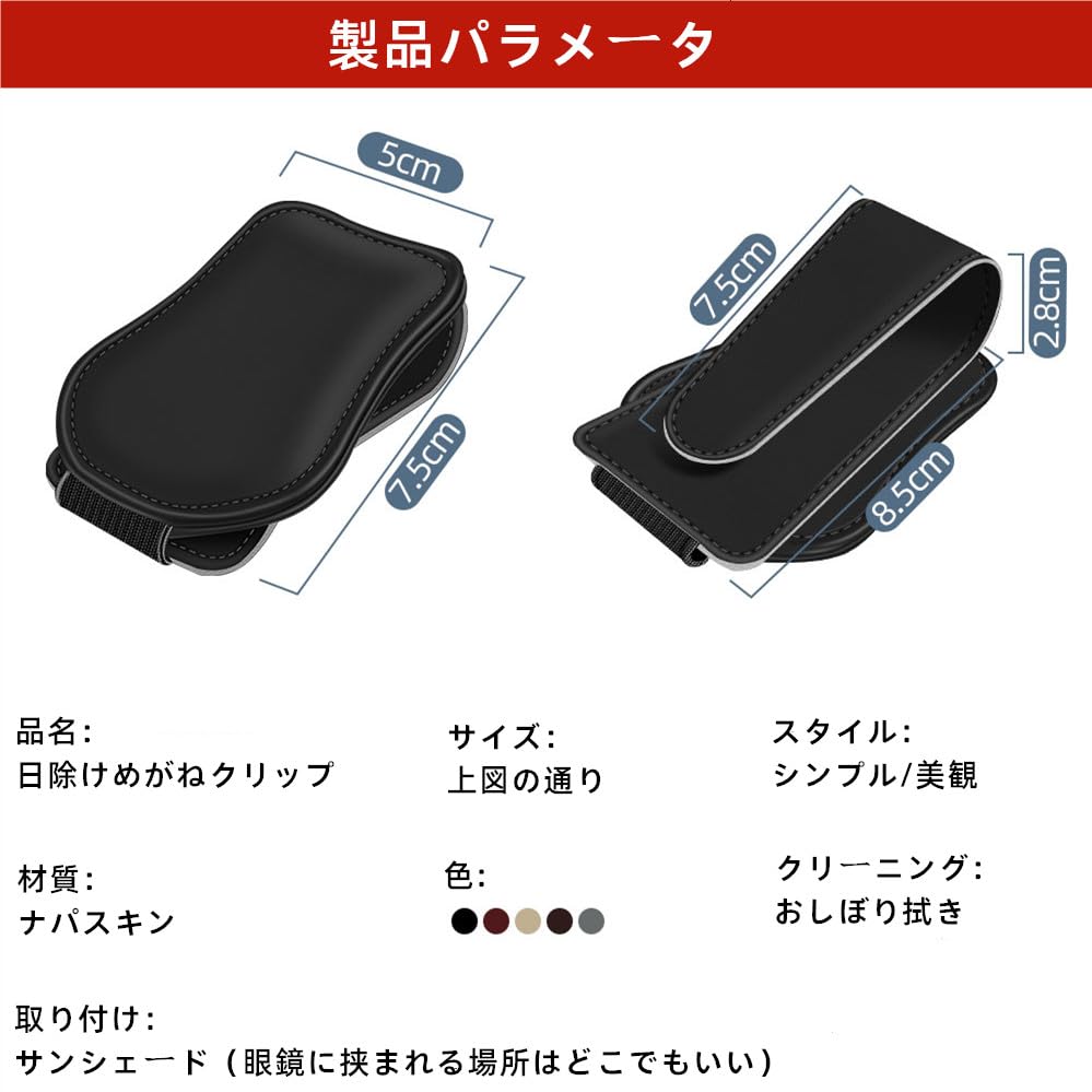 JEYODA Solbrillestativ Bil Solskjerm Bil Magnetisk Lær Brilleholder Billettklemme