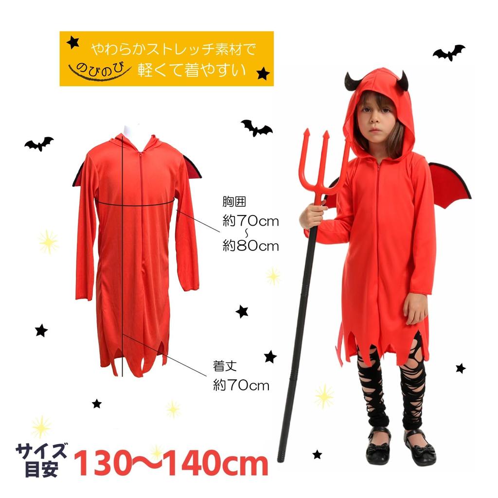 Cosplay Devil Kids Halloween Girls Costume Cute Devil 140cm [APOSITV]