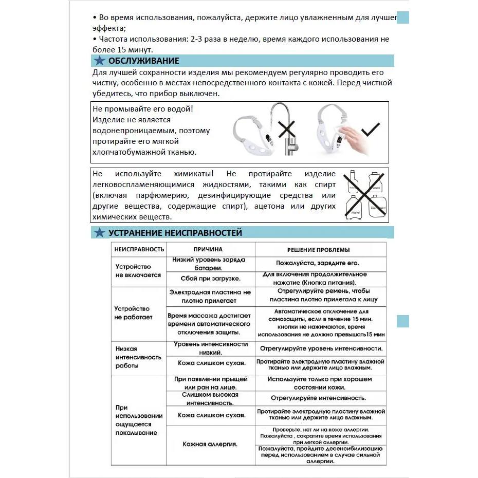 Electric masseur corrects facial wrinkles.