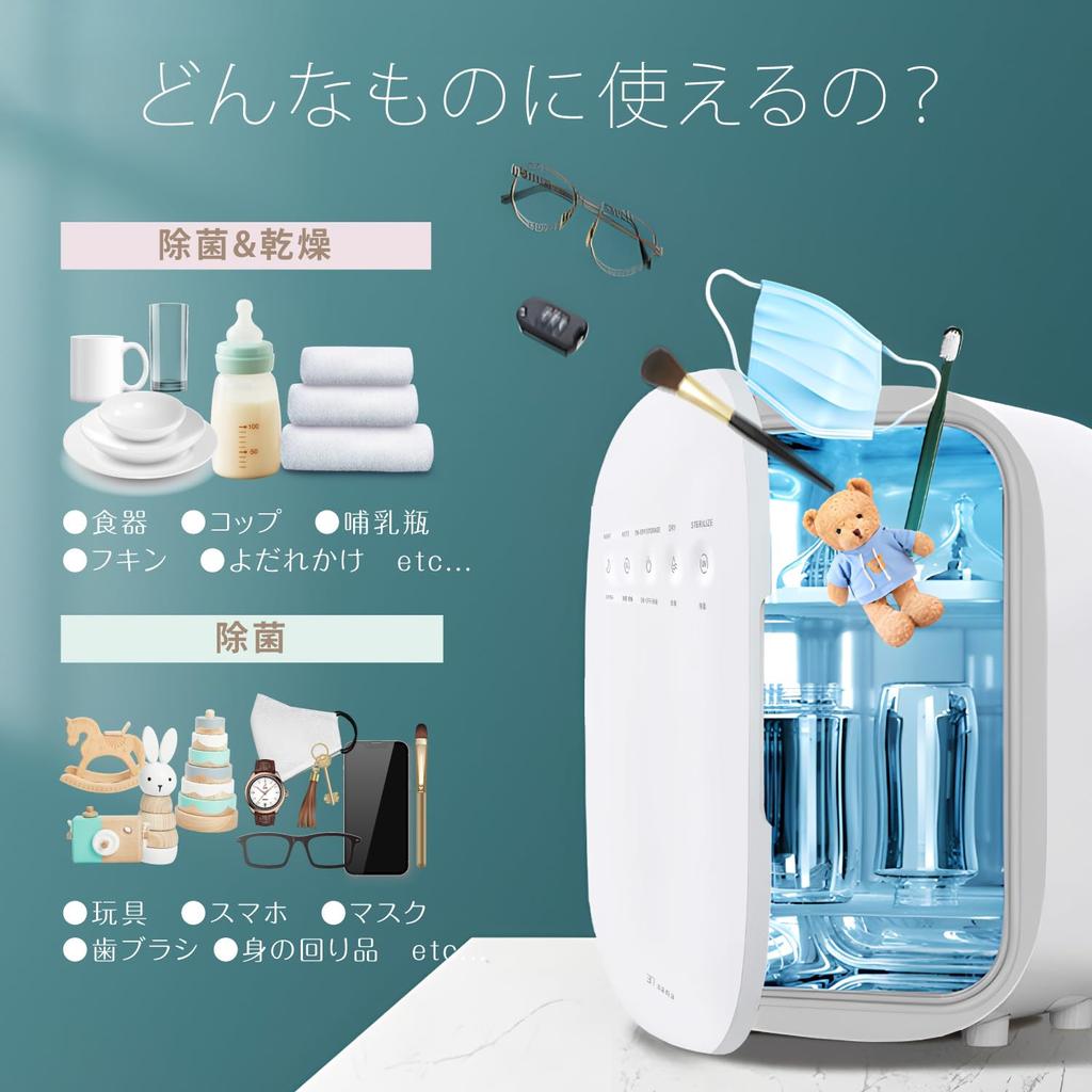 Disinfection Box U9 Baby Bottle Smartphone Disinfection Domestic Safety Certifications Ultraviolet Disinfector Long Life LED Large Capacity 16L