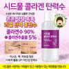 Collagen Firming Water (150ml)