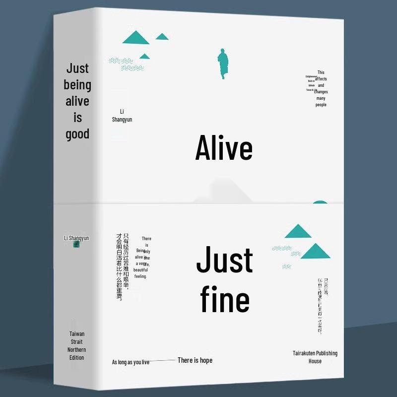 Being Alive is Good: Original Essays on Success and Healing by Li Shangyun and Yi Xinli ISBN: 9787516824825