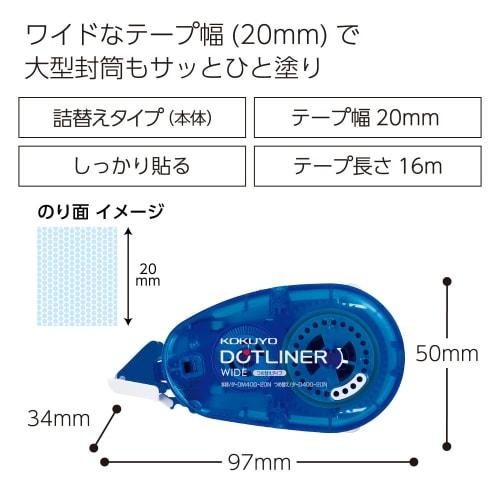 KOKUYO Tape Glue Glue Dot Liner Wide Body Ta-DM400-20 Body Size: H34xw97xd50mm/acid Free/55g