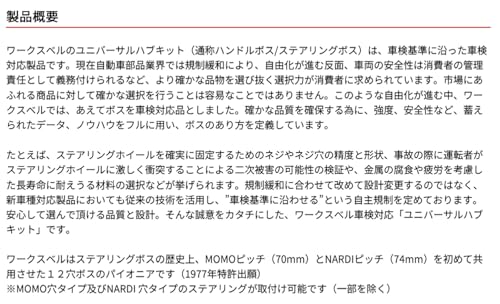 Works Bell [CMR] Steering Boss 817