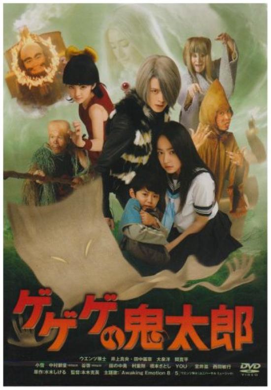 

GeGeGe no Kitaro Low Price Edition [DVD]