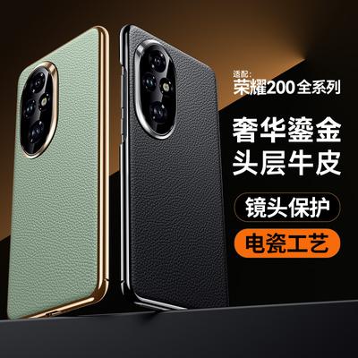 Applicable To Honor 200Pro Mobile Phone Case Business Por Anti-drop New 200 Lens All-inclusive Internet Celebrity Men's and Women's Leather Case