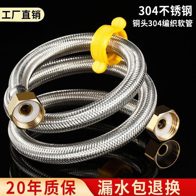 SANYOU 304 Stainless Steel Braided Flexible Hose