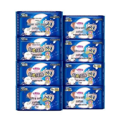 Ultra-Thin Pure Cotton Night Sanitary Pads