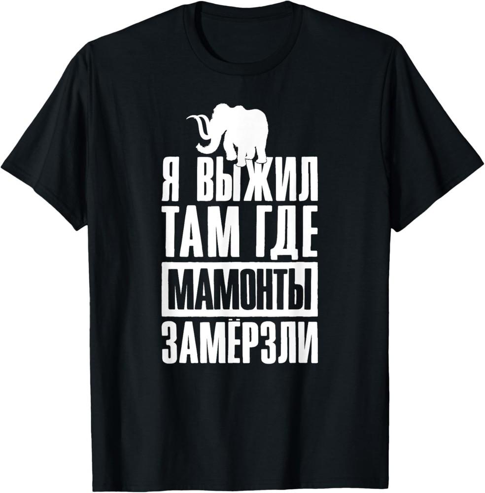 Mens Funny Saying In Russian Russia Elephant Man CCCP Soviet Gift T-Shirt Unisex T-Shirt XXXL