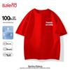 Baleno Men's Auspicious Cloud Print Pure Cotton T-Shirt